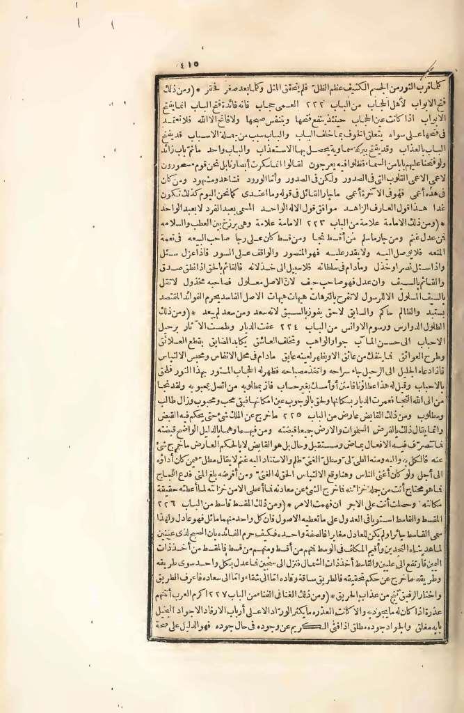 futmak.com - الصفحة 415 - من الجزء الرابع من طبعة بولاق الأولى